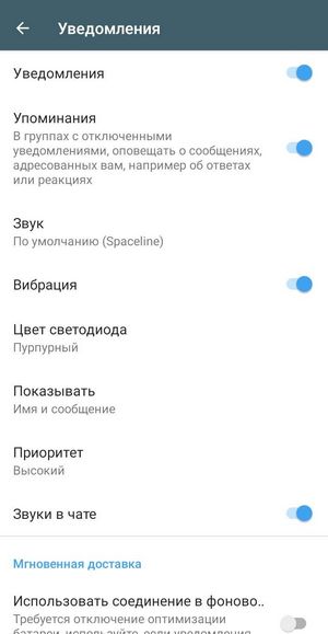 Настройки приложения Delta Chat