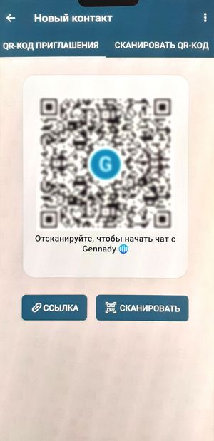 QR код приглашения в мессенджере Delta Chat